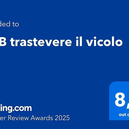 B&B Trastevere Il Vicolo ローマ エクステリア 写真